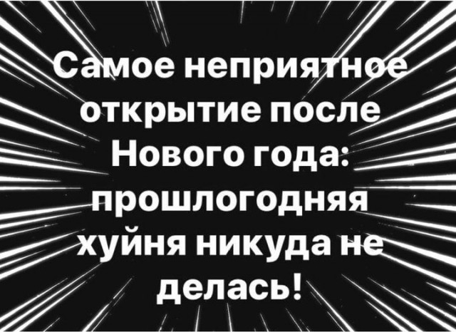 Так себе картинки 04.01.23
