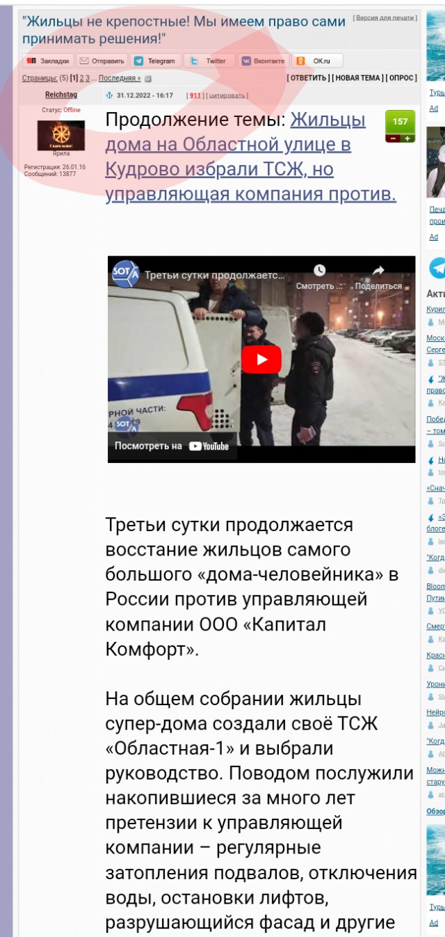 "Жильцы не крепостные! Мы имеем право сами принимать решения!"⁠⁠