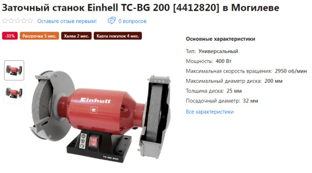 Мой рейтинг доступного инструмента