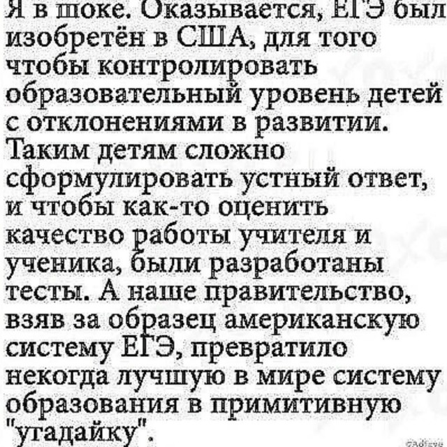 ЕГЭ рулит.
