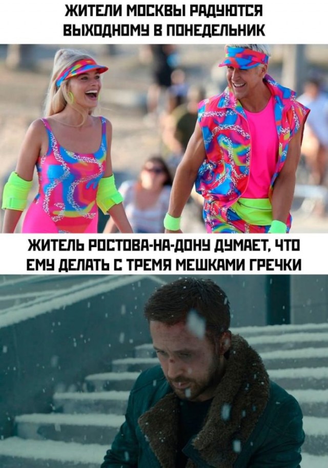 Мем из июня 2028 года