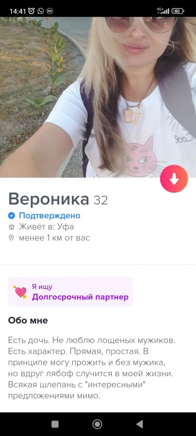 Постыдное с сайтов знакомств