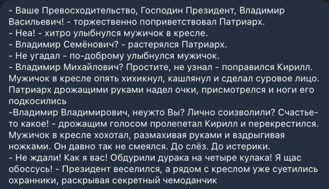 Весёлый полтишок 30.07.23