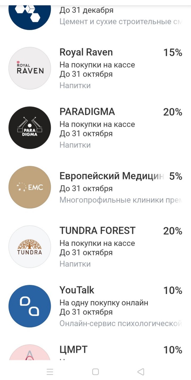 Кэшбэк от банка