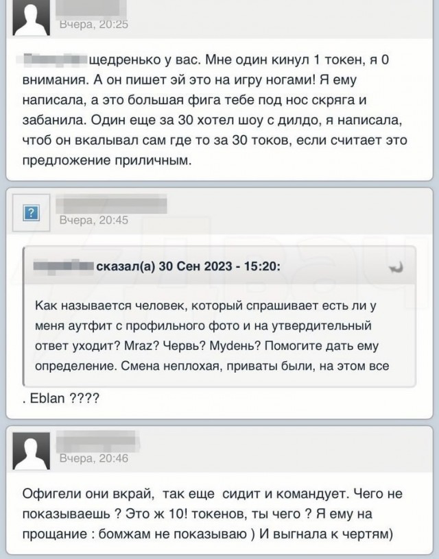 До слёз: вебкамщицы жалуются, что клиенты перестали им донатить