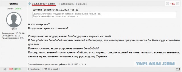 Ракетный удар по территории Украины