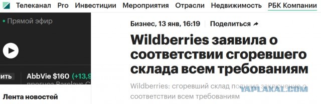 Склад Wildberries в Шушарах.