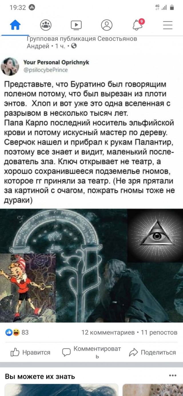 Народная меДИЧина 1033