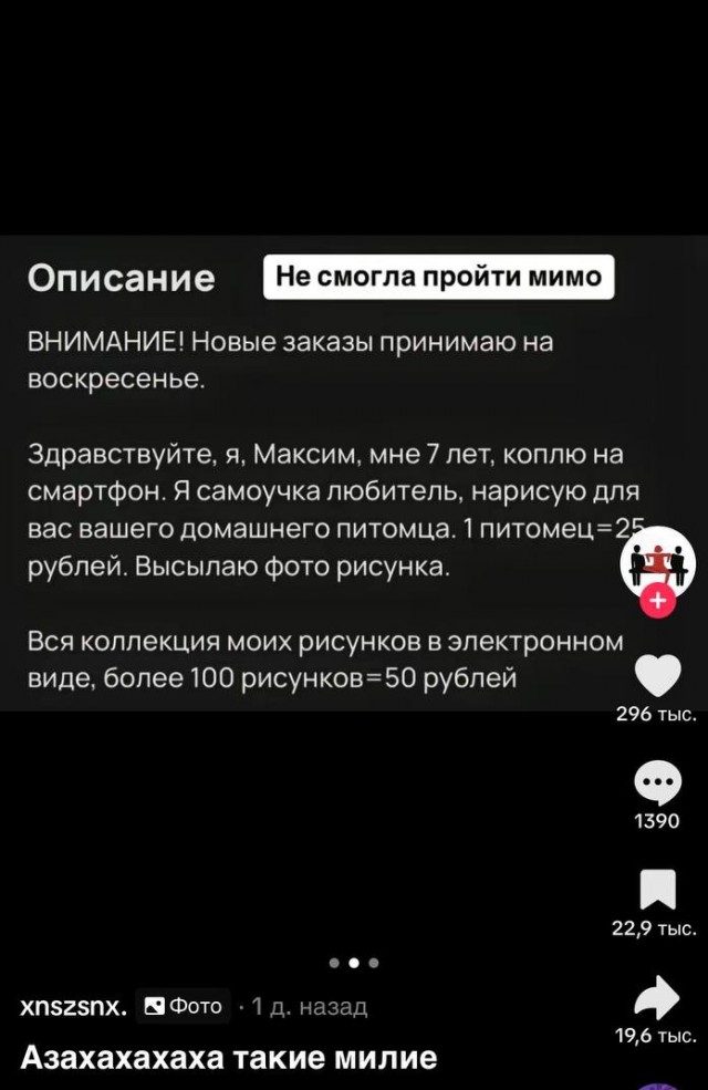 Магия соцсетей в действии ❤️