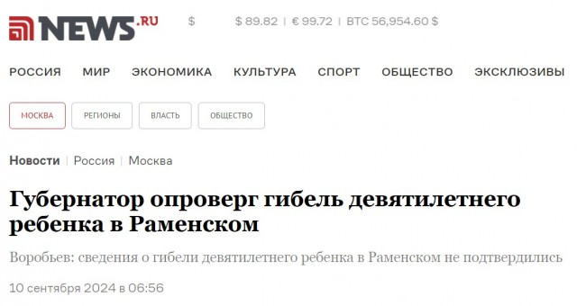 Атака Дронов на центральный округ- хроника событий