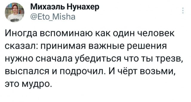 Мудро