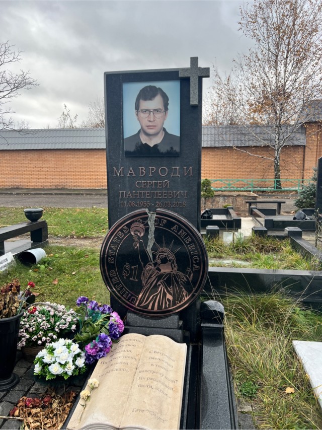 Минутка печали
