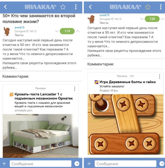 50+ Кто чем занимается во второй половине жизни?