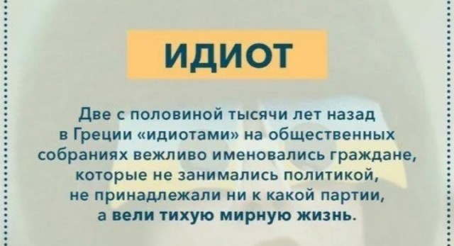 95% людей идиоты, это известный факт