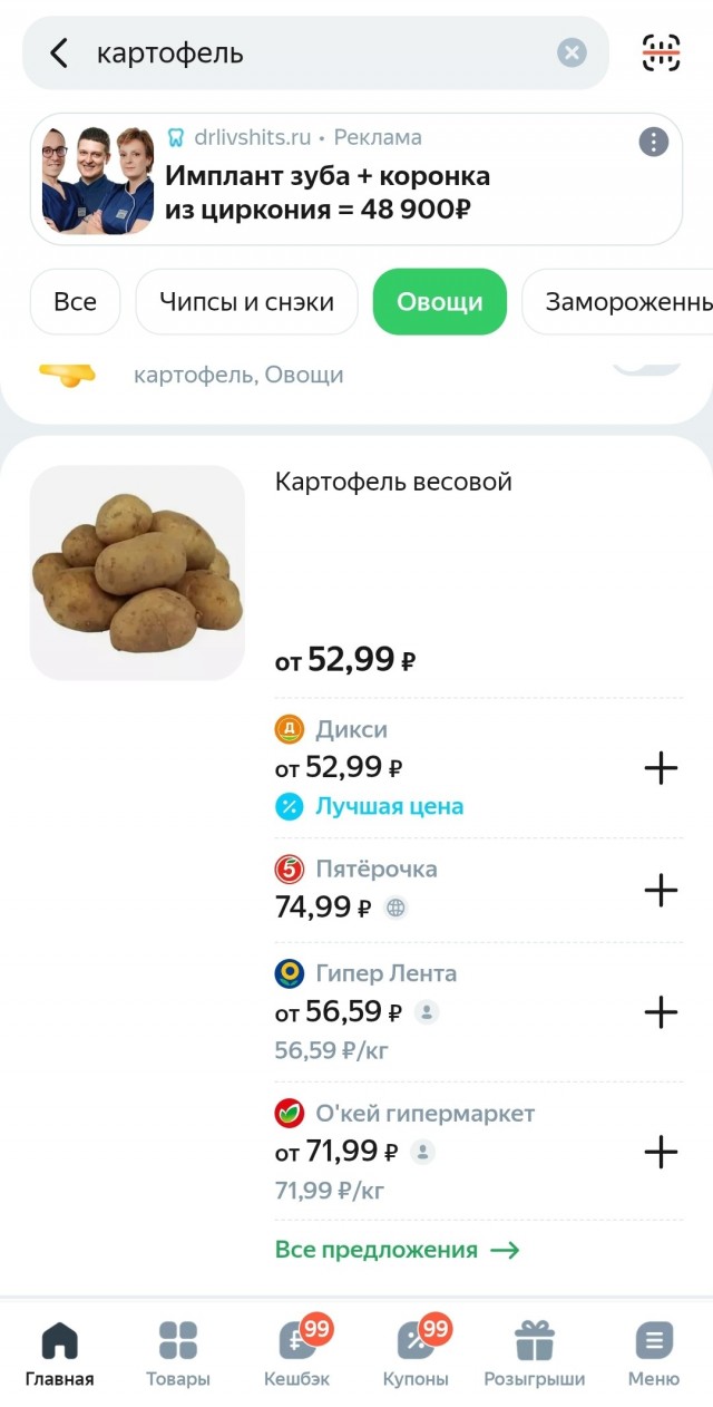 Картофель под контроль: в России могут ввести госрегулирование цен на клубни