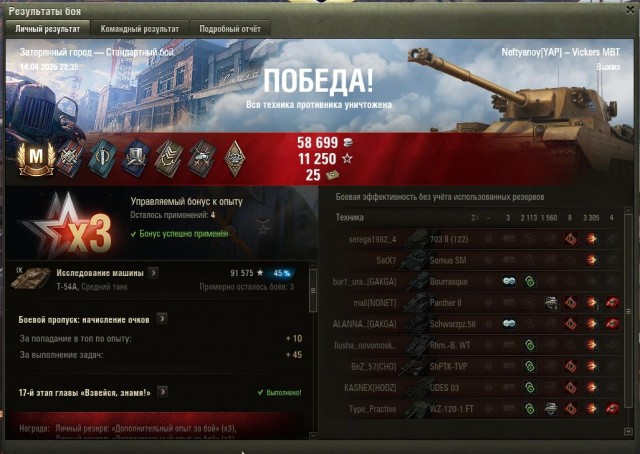 Wargaming 62