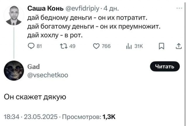 Веселые картинки в понедельник (02.06)