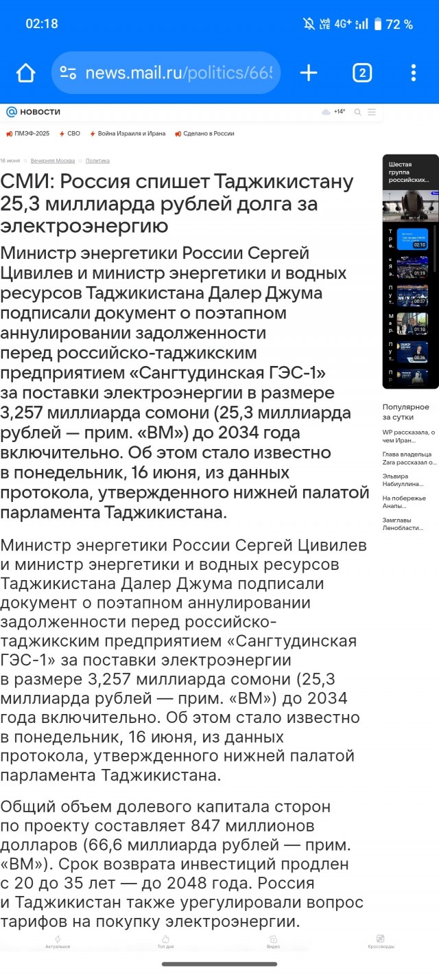 "Немного возмущаюсь"