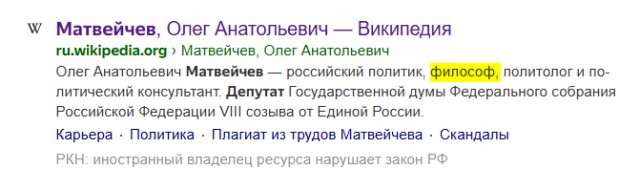 Россияне, пользующиеся Google, — мазохисты, заявили в Госдуме