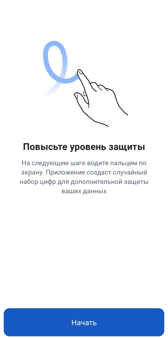 Безопасность Госуслуг 146%