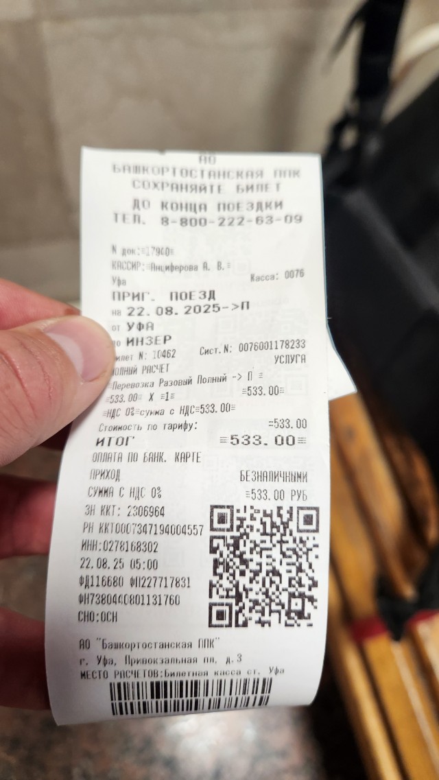 Соло сплав по Инзеру на пакрафте