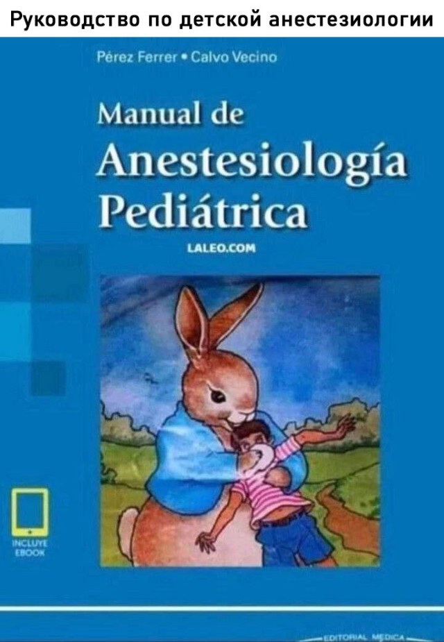 Настольные книги психически здорового человека