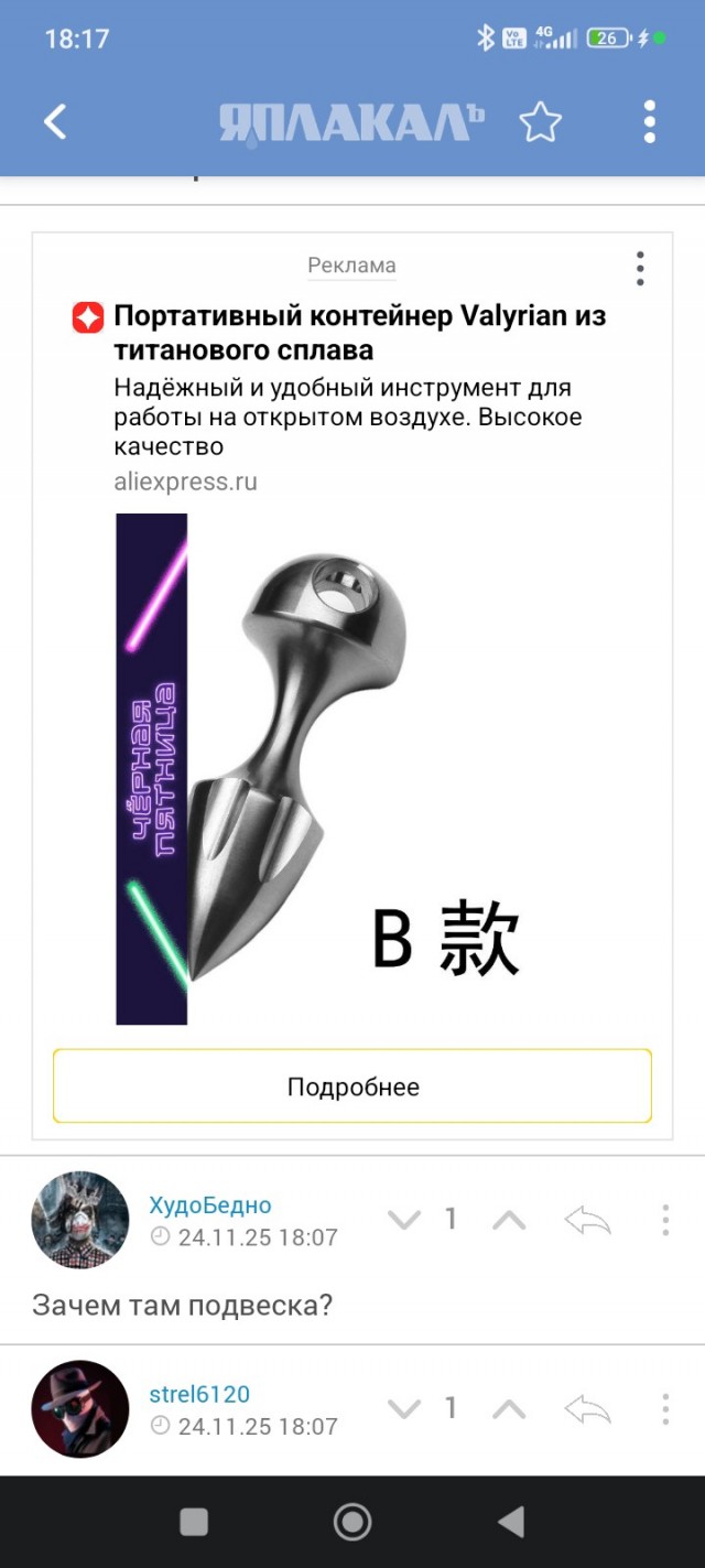 Кто подскажет, для чего инструмент?