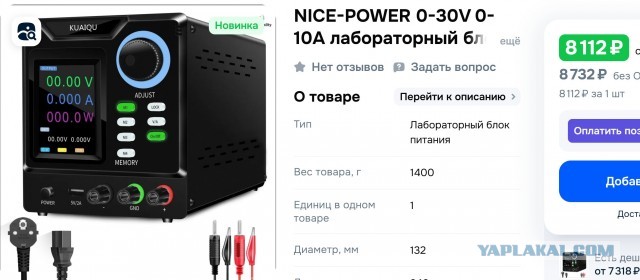 Для мастеров паяльника