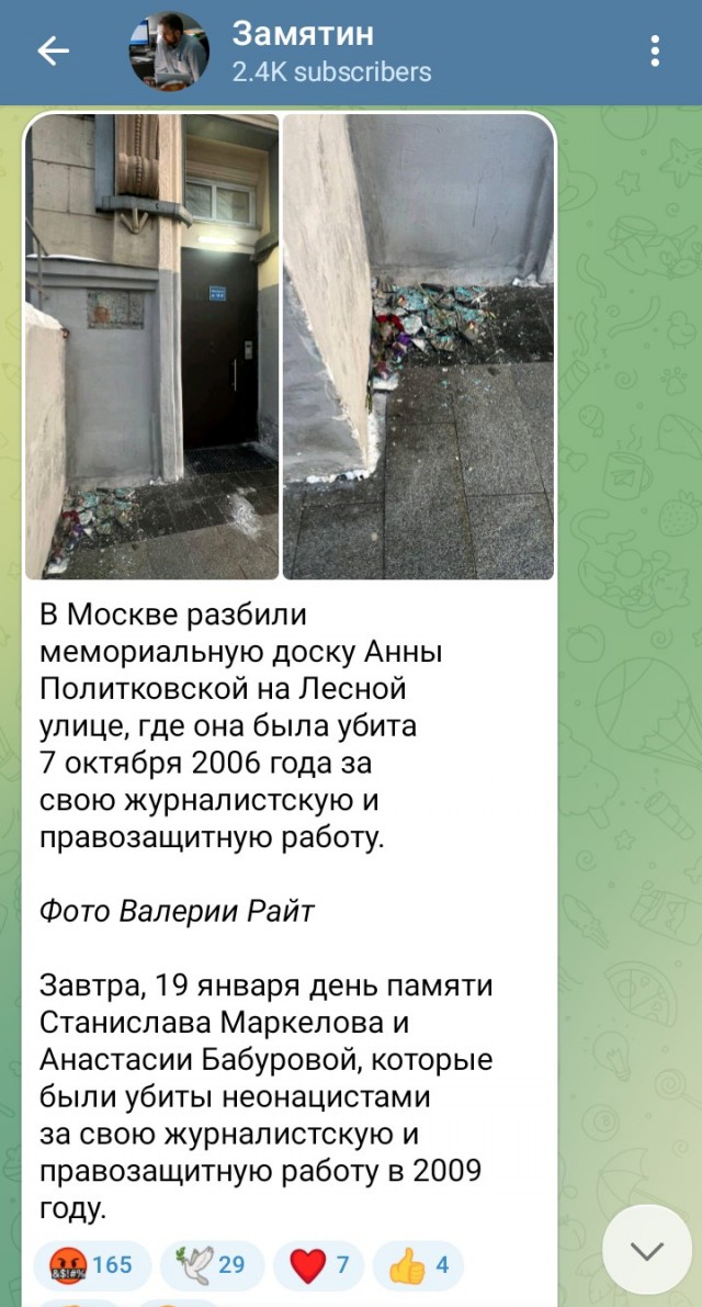 В Москве неизвестные разбили мемориальную доску на доме, возле которого была убита Политковская