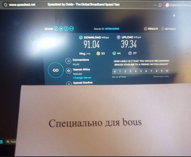 Starlink в Великобритании всего за £35 (≈3600 ₽) в месяц.