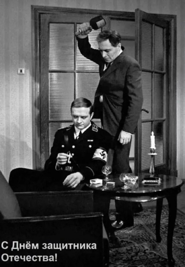 С Праздником, дорогие наши Мужчины!