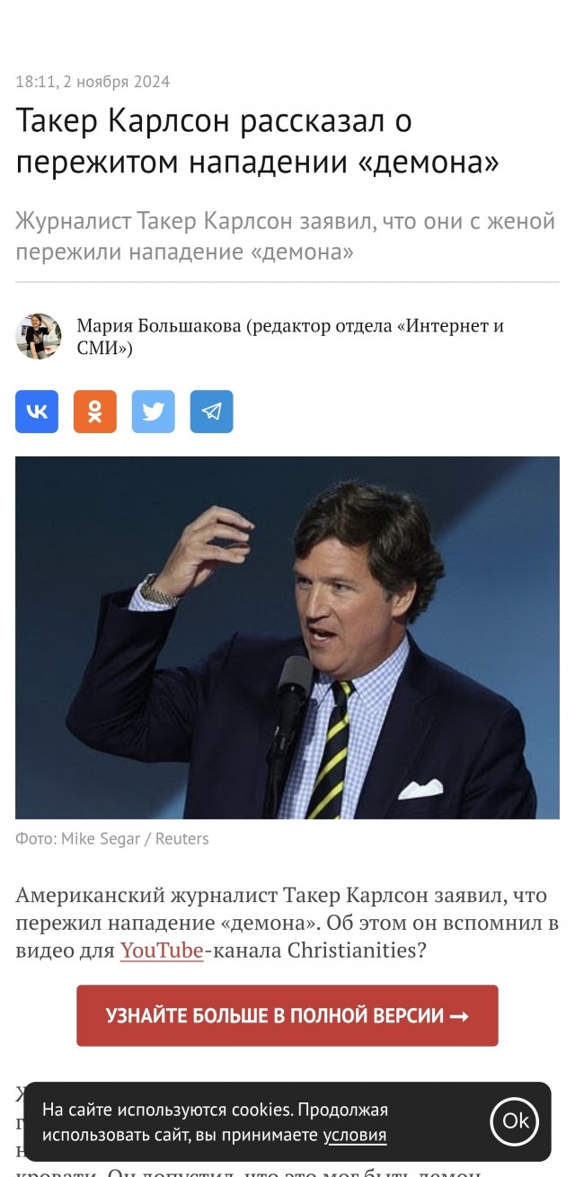 Такер Карлсон сообщил об арестах агентов Моссада в Катаре и Саудовской Аравии
