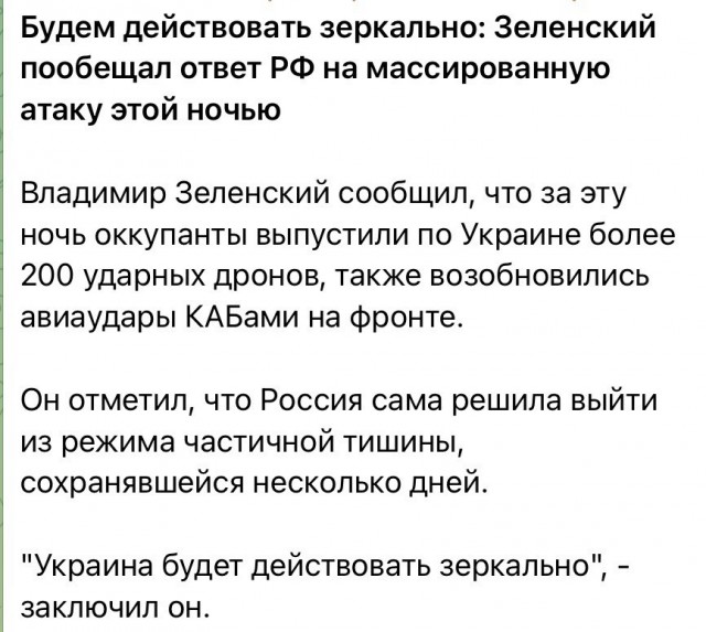 Перемирие похоже все..