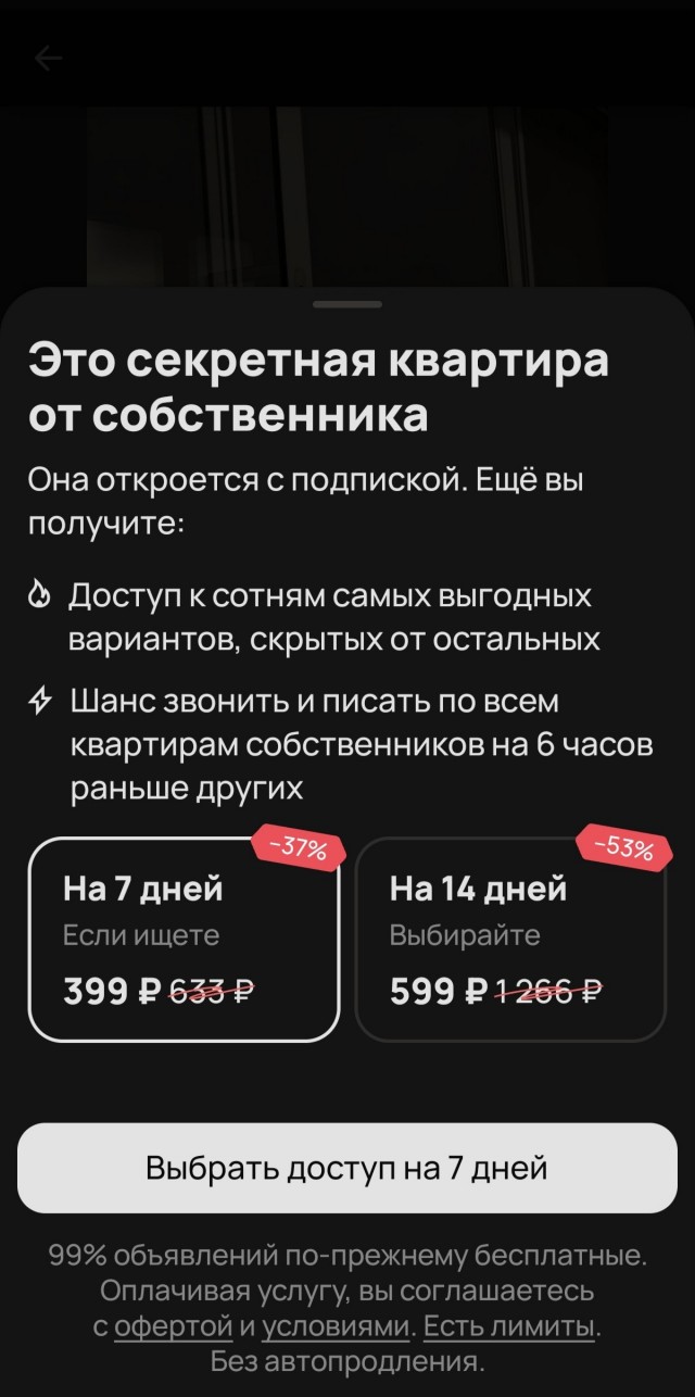 Жадность авито зашкаливает