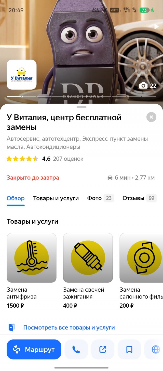 Менял кто еще у него?