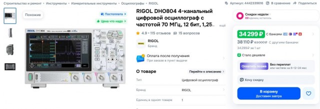 Сколько осцилографов положено на одного работника?