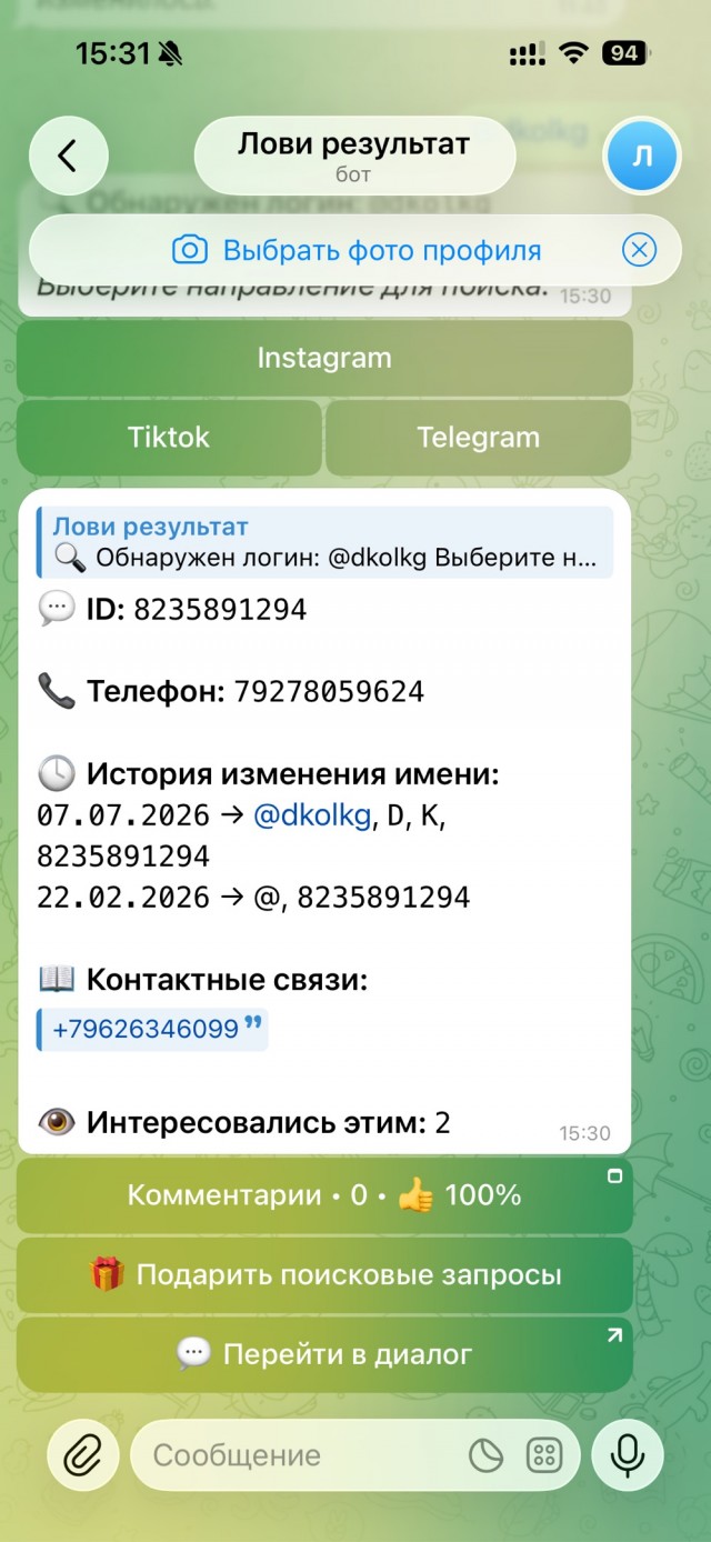 Ну вот и я попался на удочку мошенников