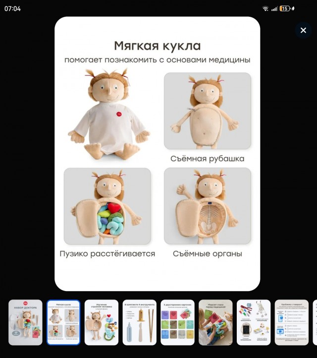 У меня одной странные ощущения