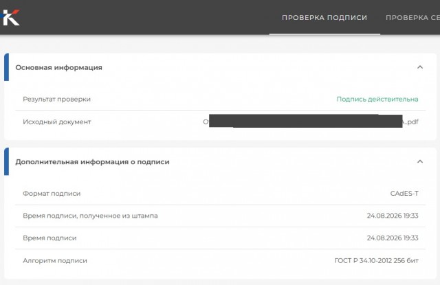 Почтовый ящик на Госуслугах для юрлиц. Разбираем эту и другие новости законодательства.