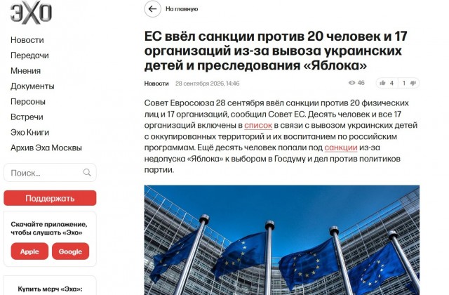 ЕС ввёл санкции против детских лагерей после снятия санкций с миллиардеров.