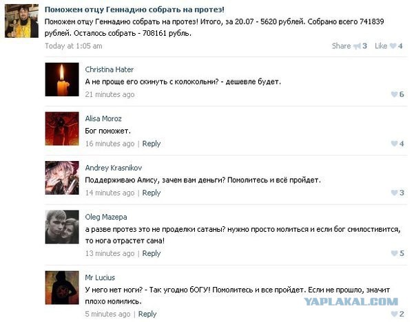 Отец Геннадий