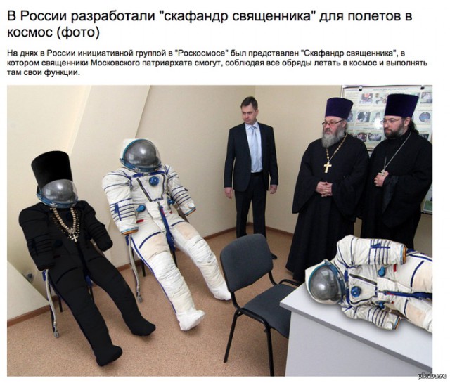 В РПЦ обнаглели?