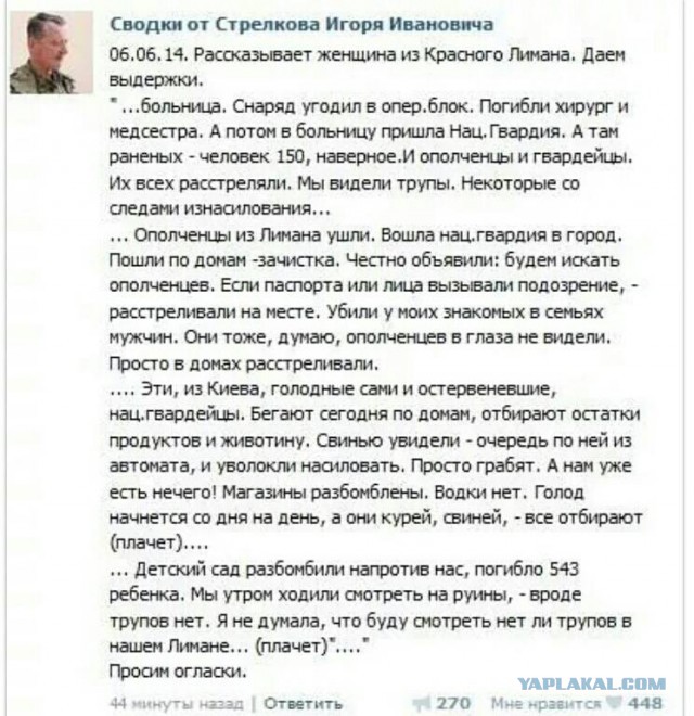 Нами манипулируют...