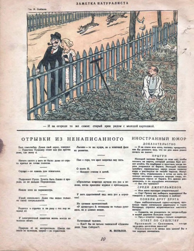 Журналы "Огонек", год 1945