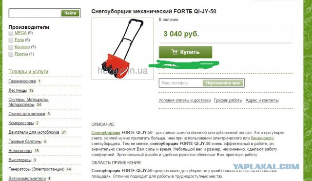 Супер лопата