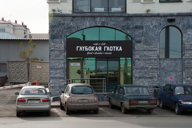 Народный креатив в вывесках, рекламах и пр.