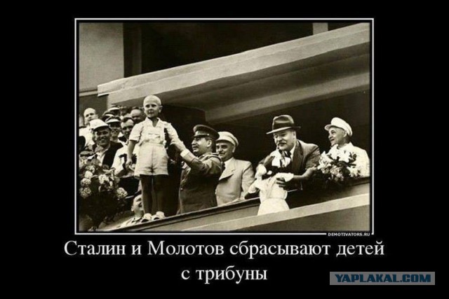 Сталин и дети