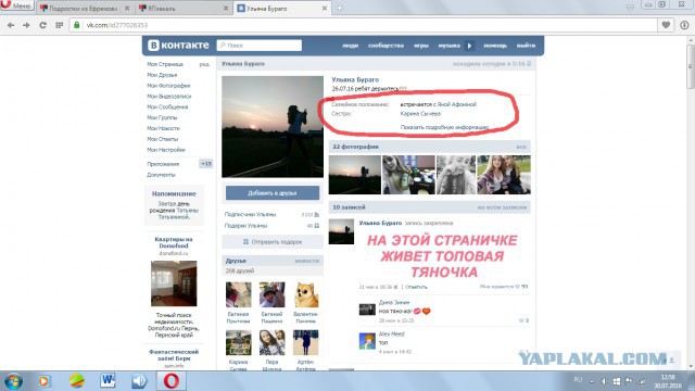 Подростки из Ефремова устроили самосуд над педофилом? Видео