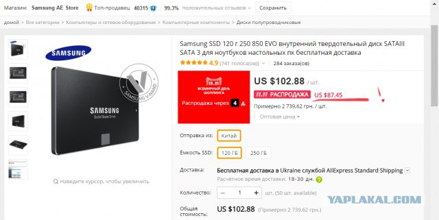 Вся суть распродаж aliexpress
