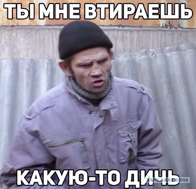 Сказ о мудаке, который спешил, но остановиться поговорить - время было